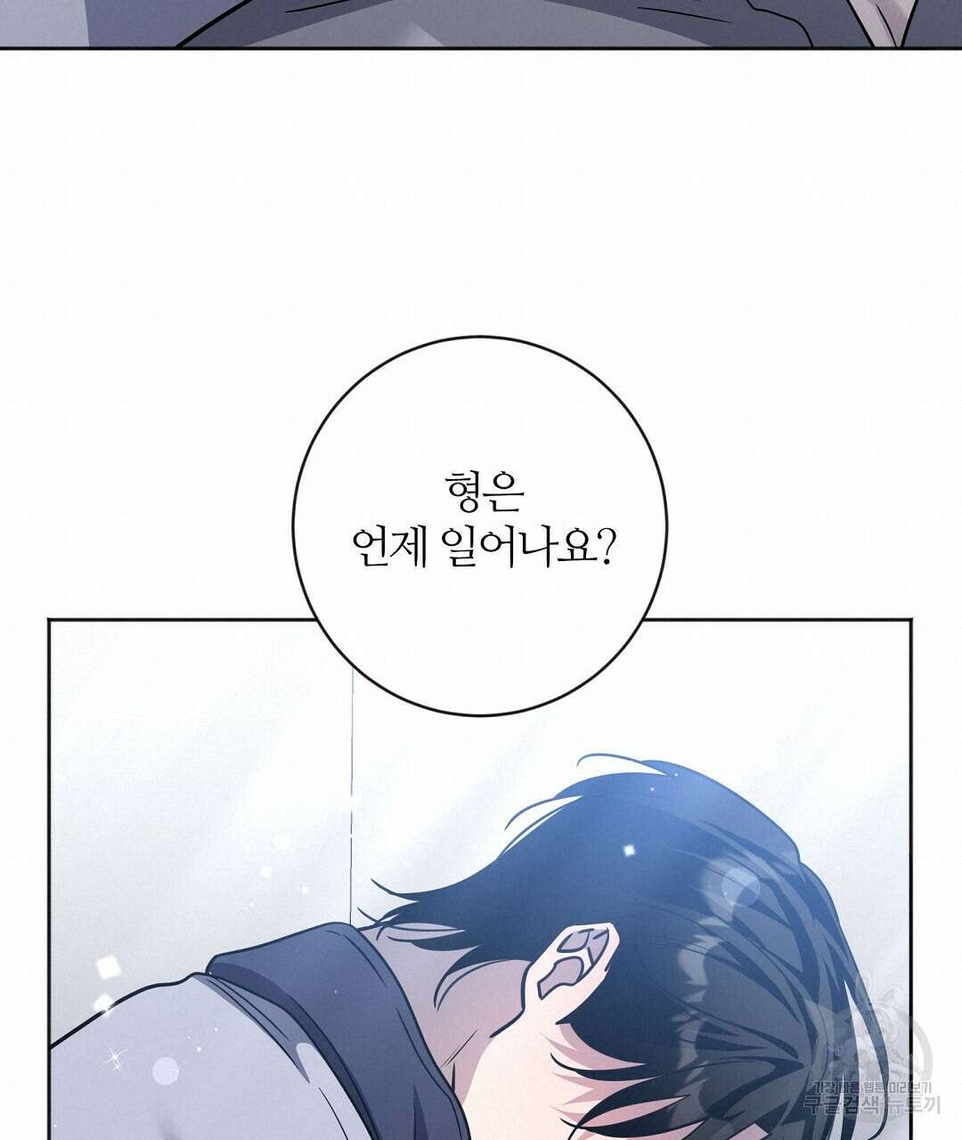 네임리스 55화 19