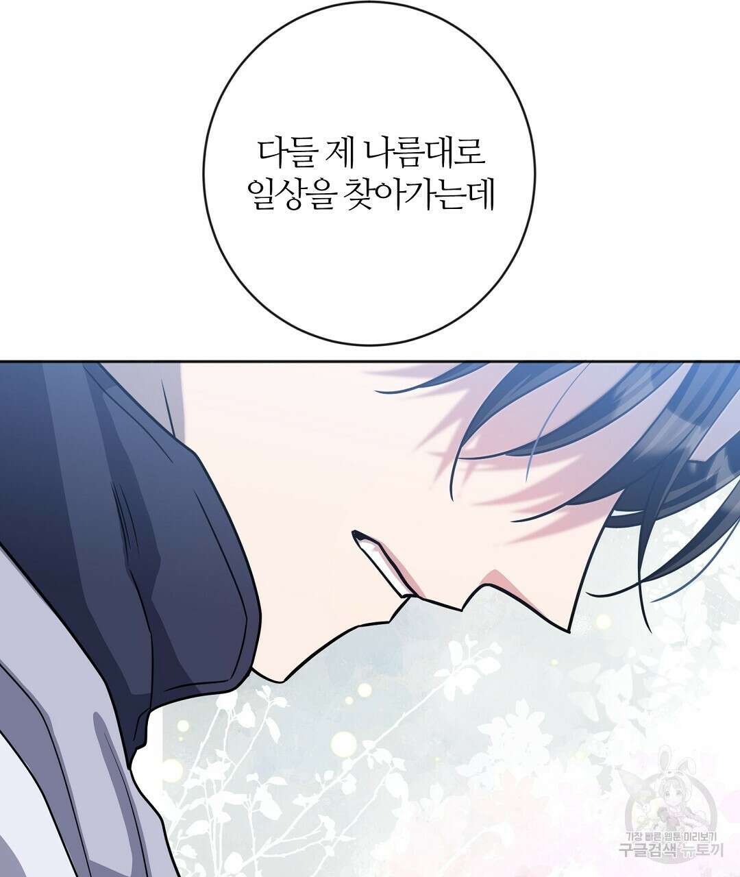 네임리스 55화 22