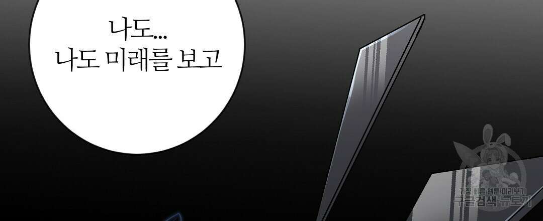 네임리스 55화 24