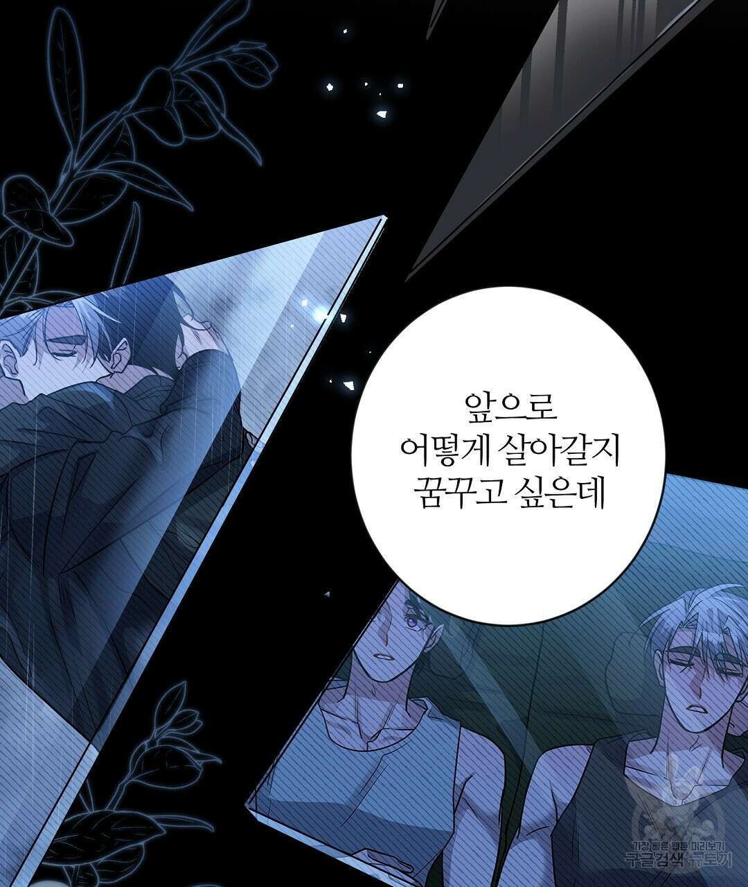 네임리스 55화 25