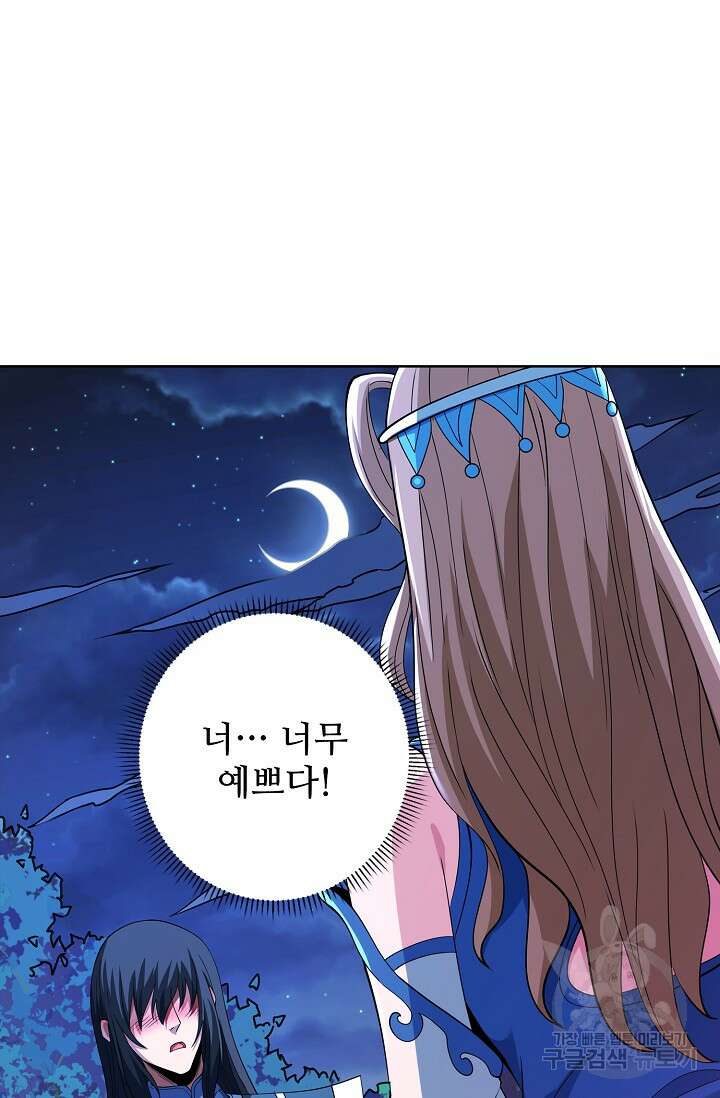 절세무신 361화 2