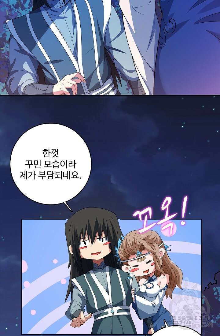 절세무신 361화 3