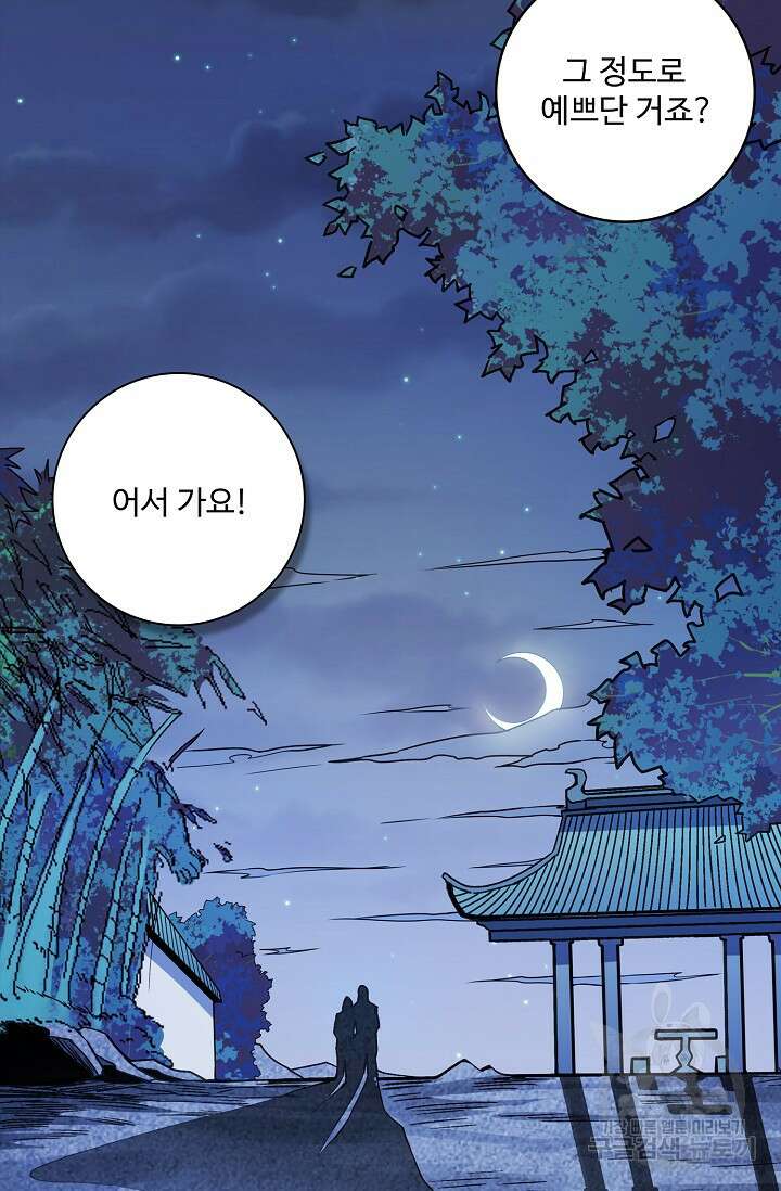 절세무신 361화 4