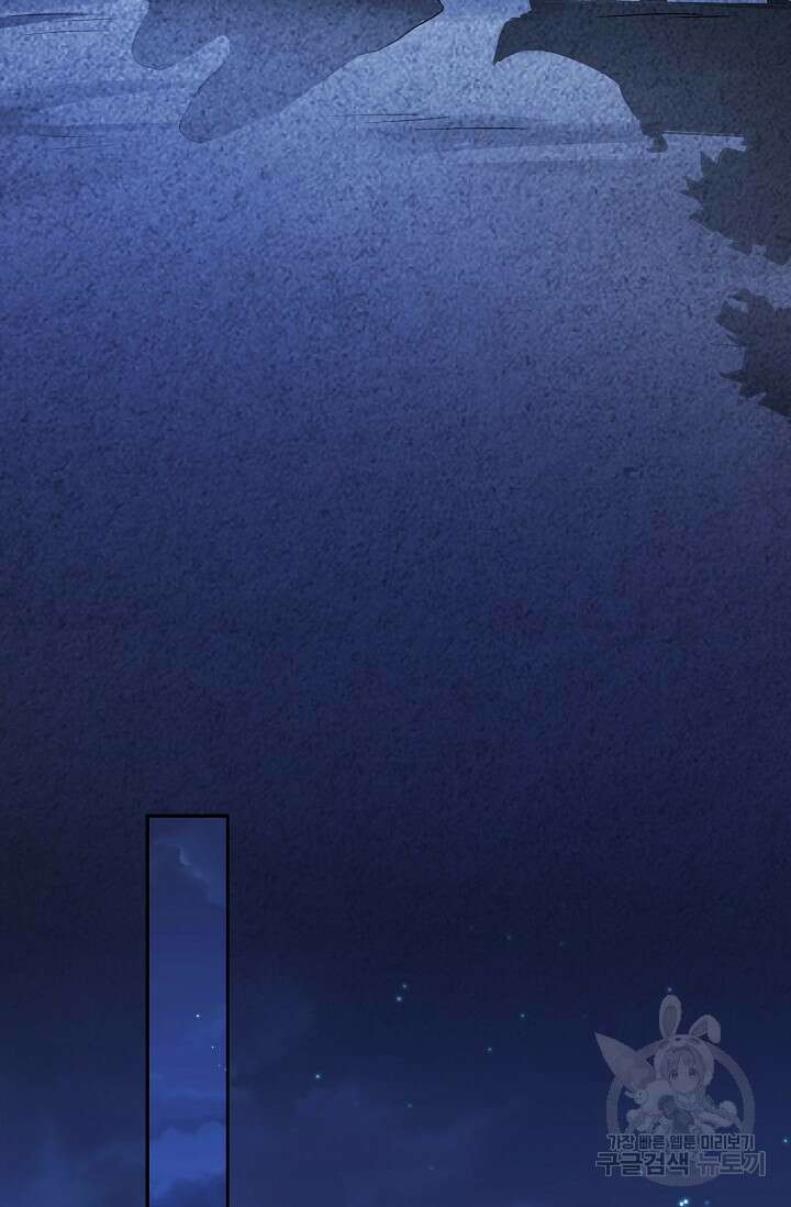 절세무신 361화 5