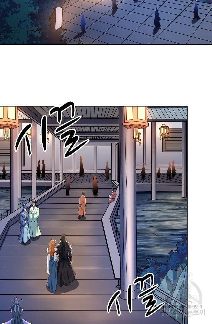 절세무신 361화 8