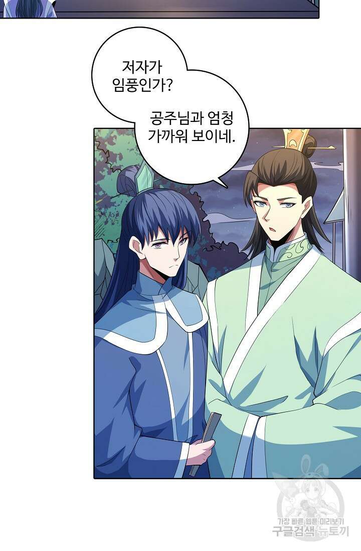절세무신 361화 9