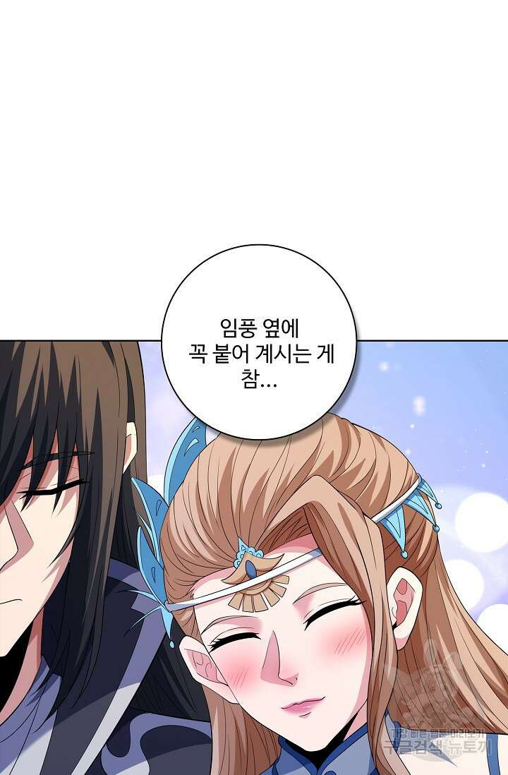 절세무신 361화 11