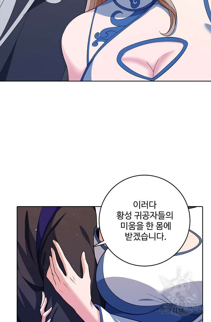 절세무신 361화 12