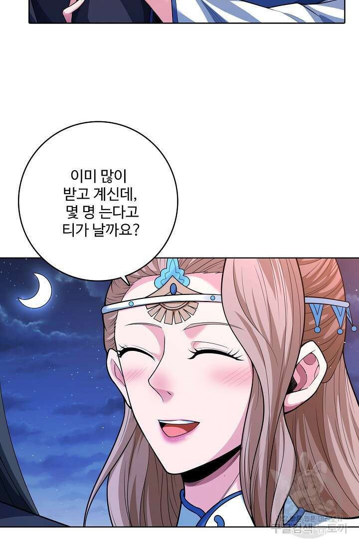 절세무신 361화 13