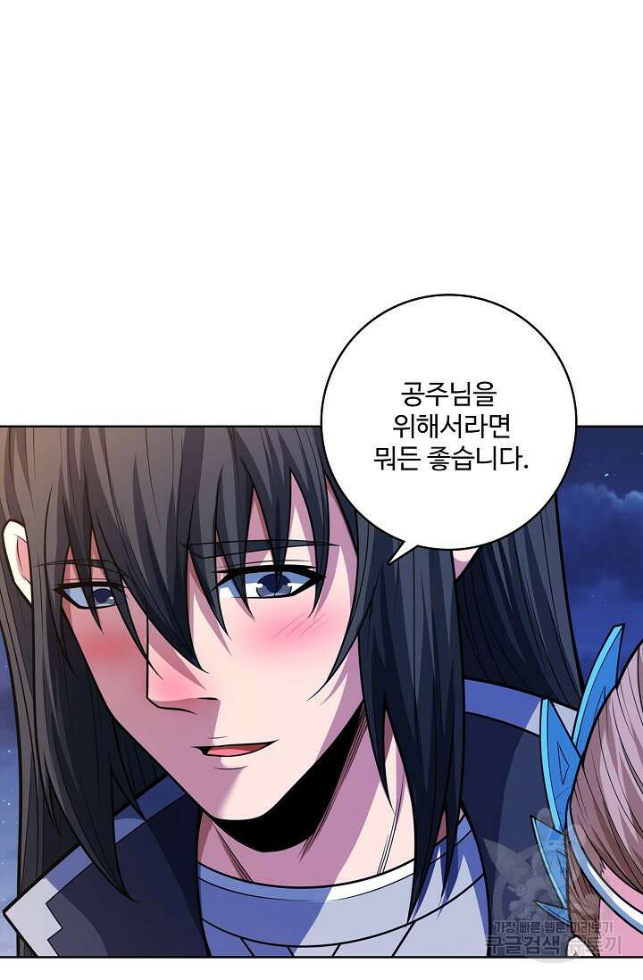 절세무신 361화 14