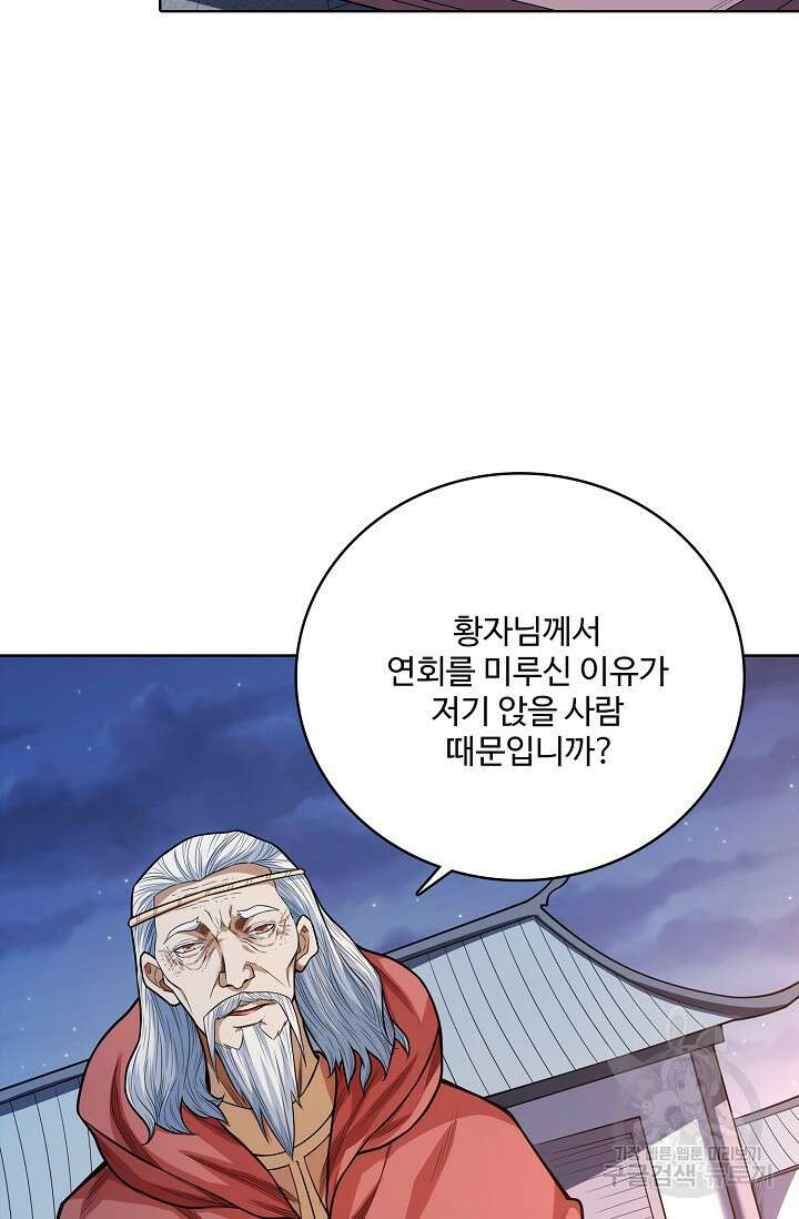 절세무신 361화 22