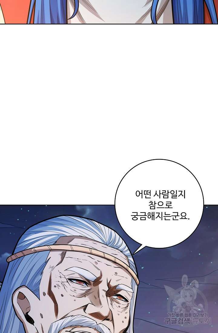 절세무신 361화 26