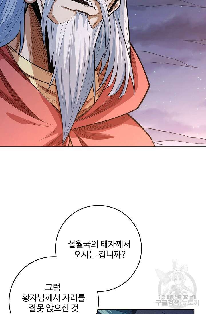 절세무신 361화 27