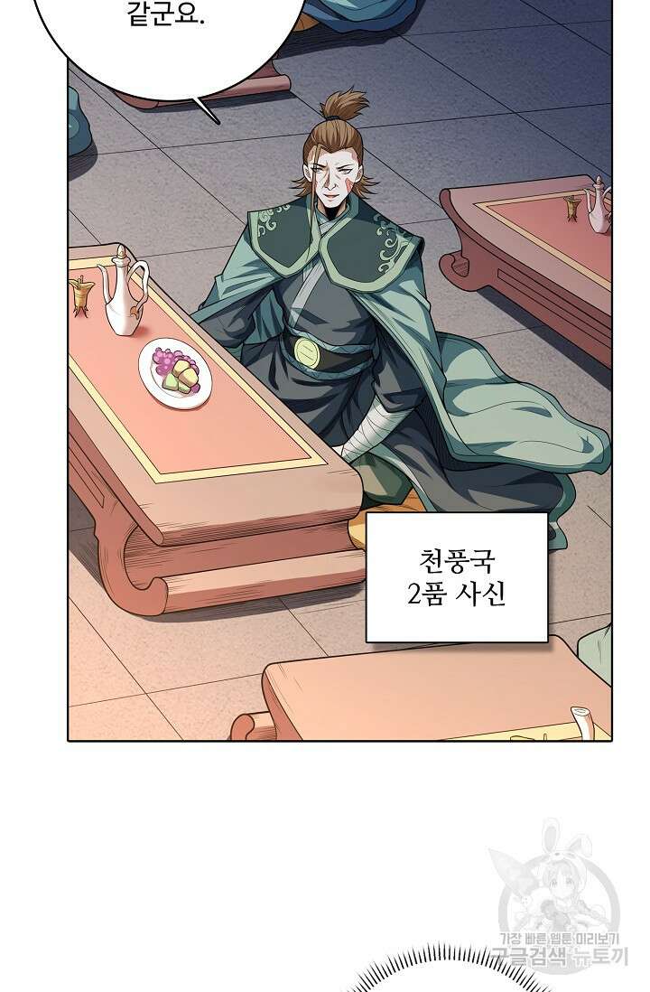 절세무신 361화 28