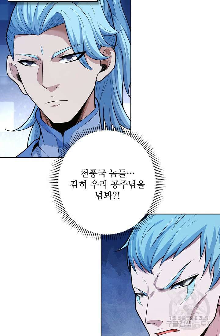 절세무신 361화 34