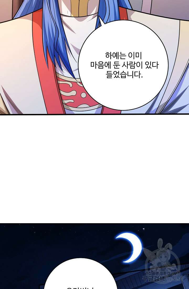 절세무신 361화 36