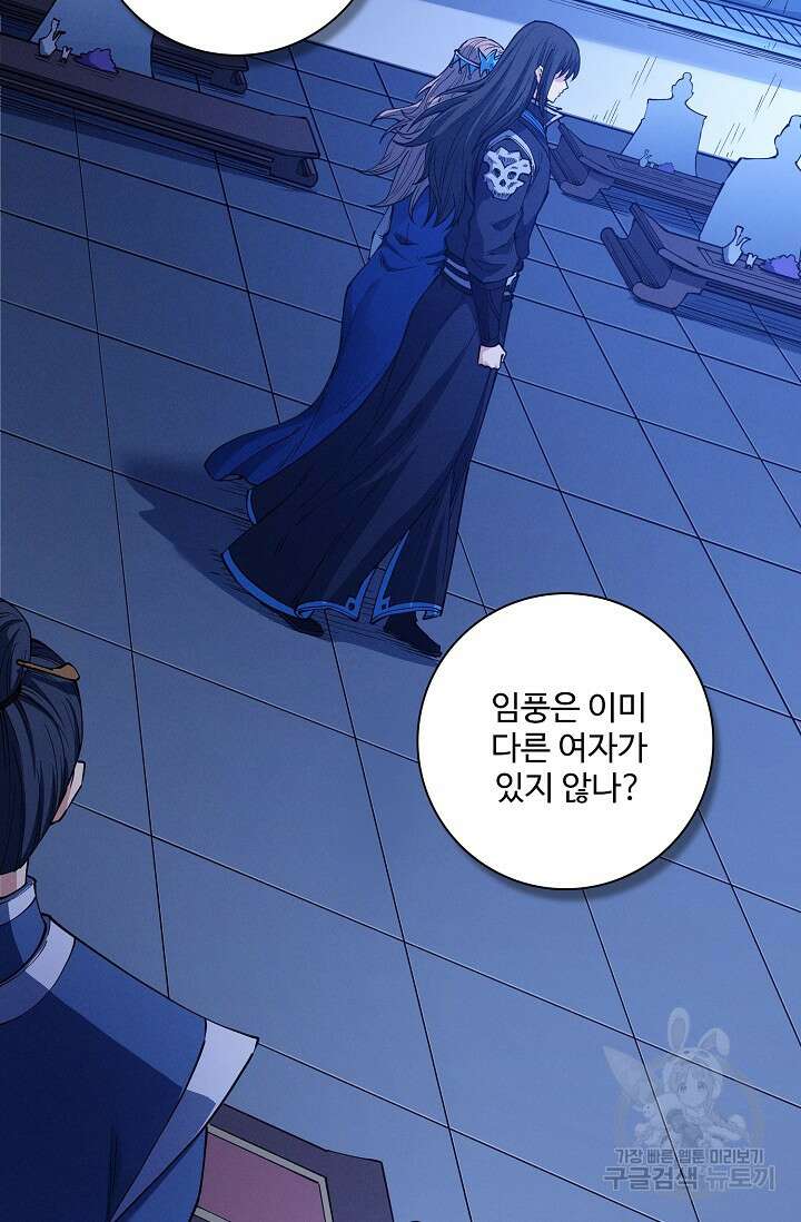 절세무신 361화 40