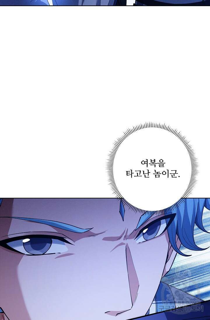 절세무신 361화 42