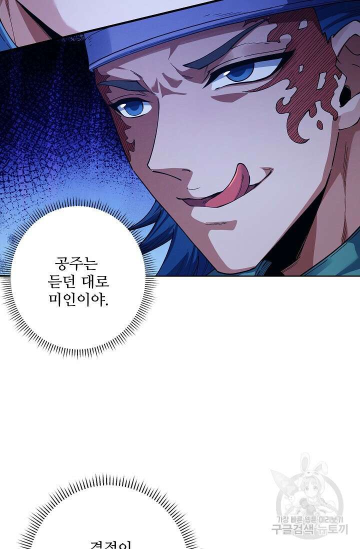 절세무신 361화 43