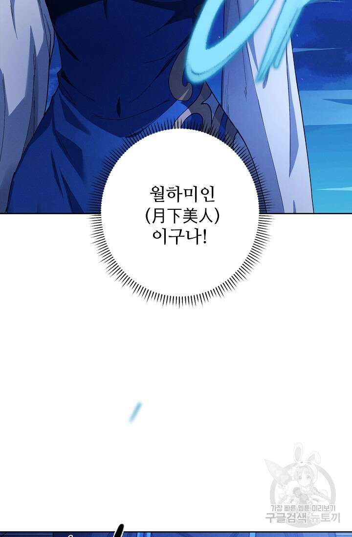 절세무신 361화 45