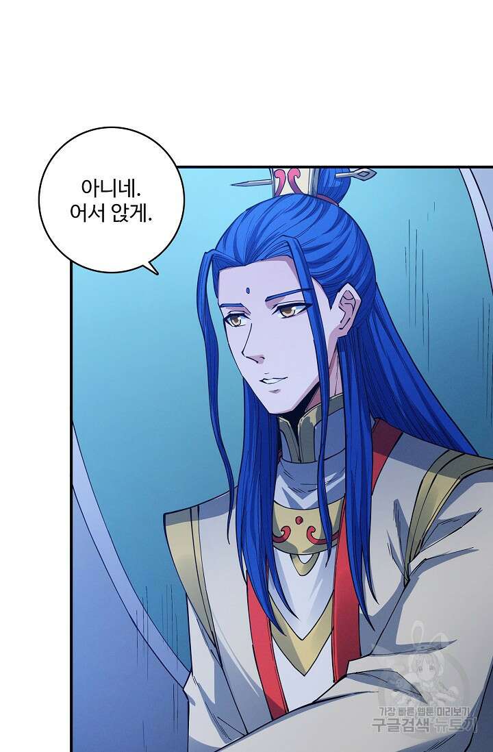 절세무신 361화 48