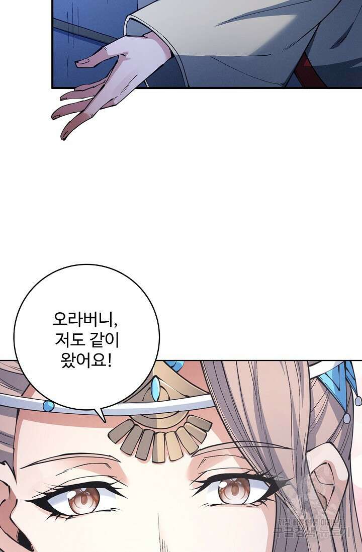절세무신 361화 49