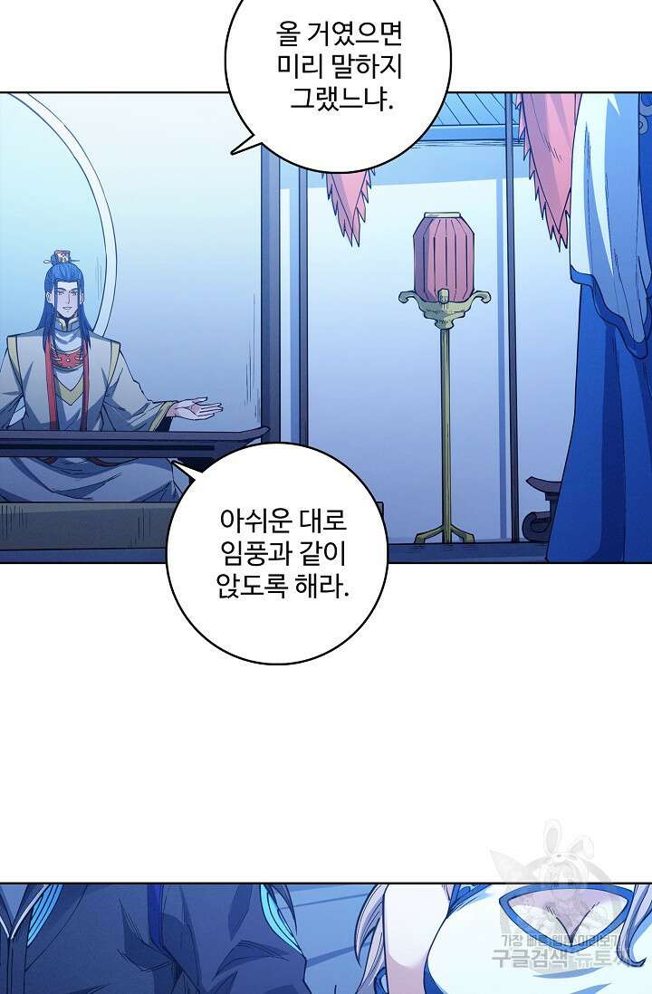 절세무신 361화 51