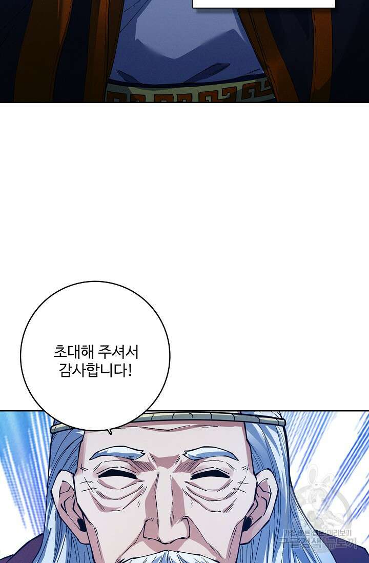 절세무신 361화 56