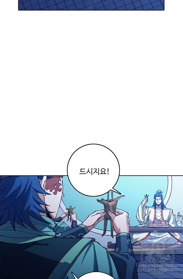 절세무신 361화 59