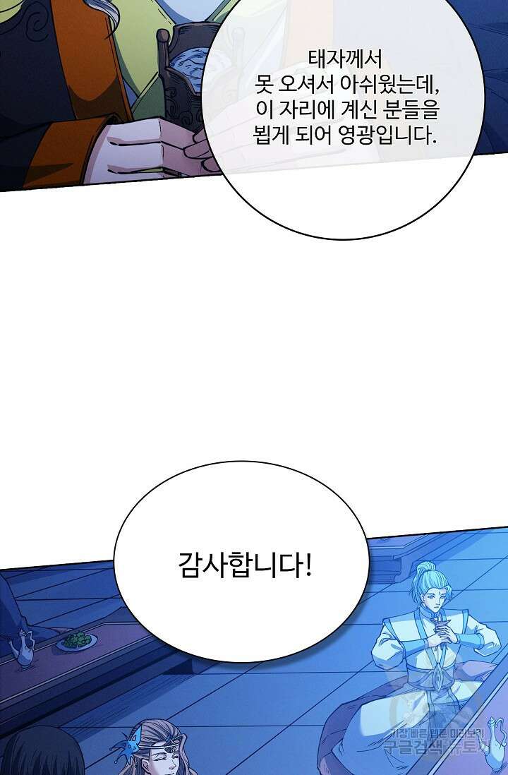 절세무신 361화 61