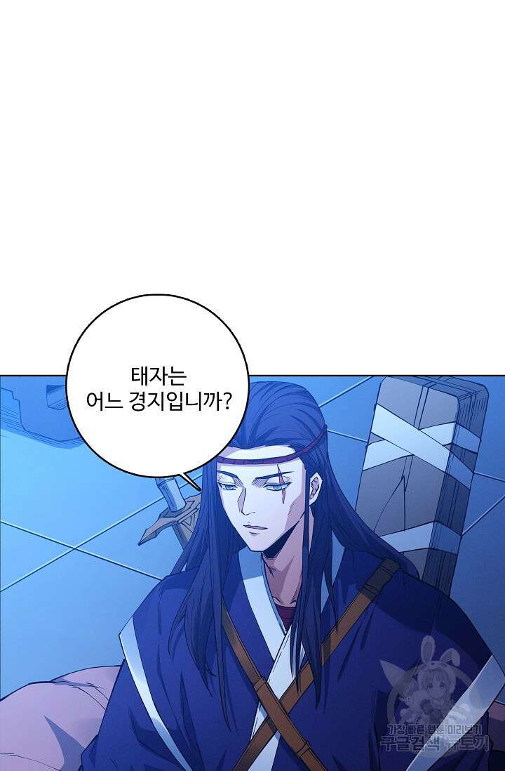 절세무신 361화 64