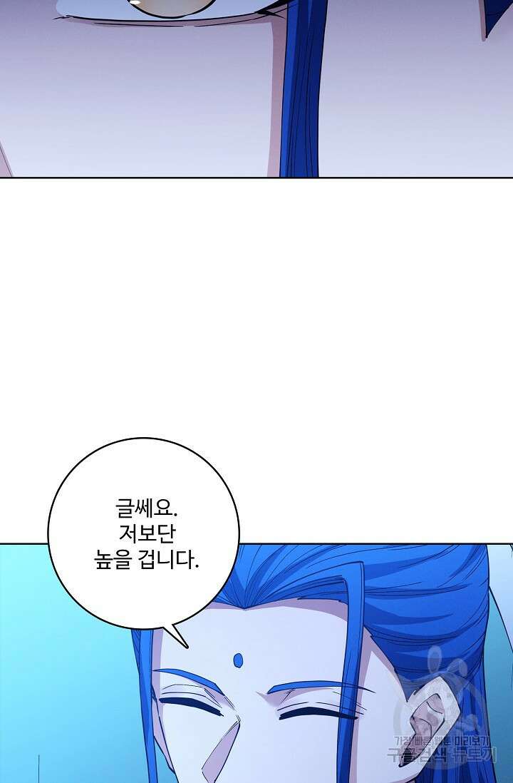 절세무신 361화 66