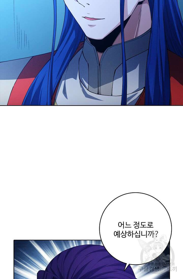 절세무신 361화 67