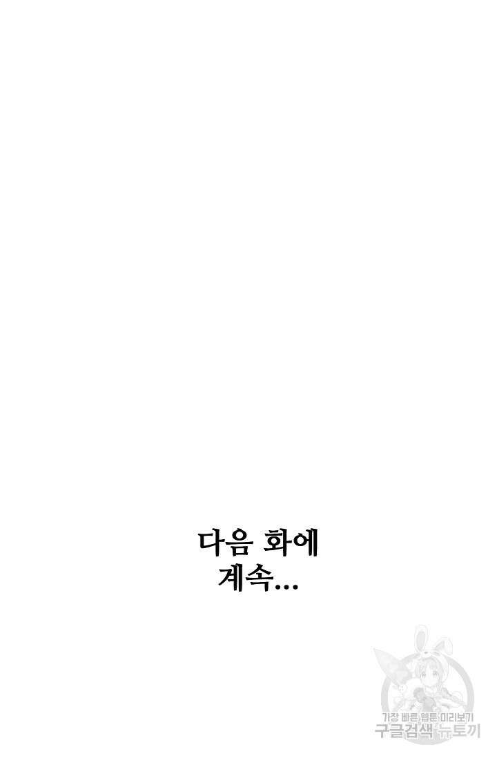 절세무신 361화 70