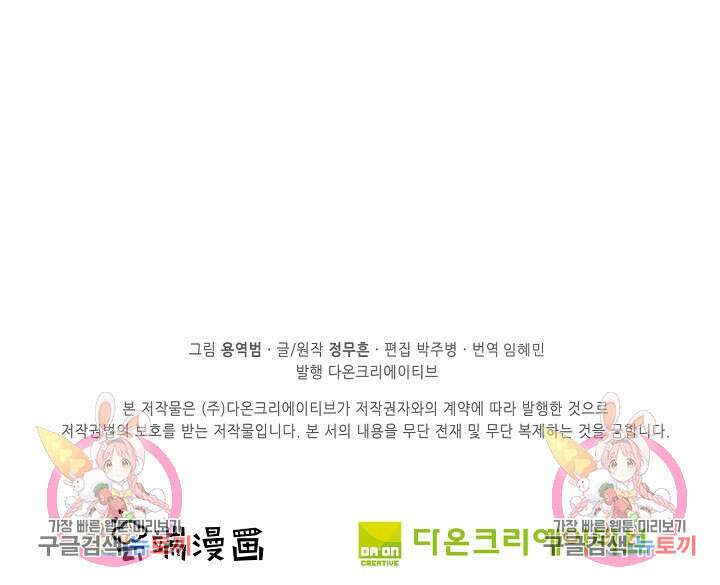 절세무신 361화 71
