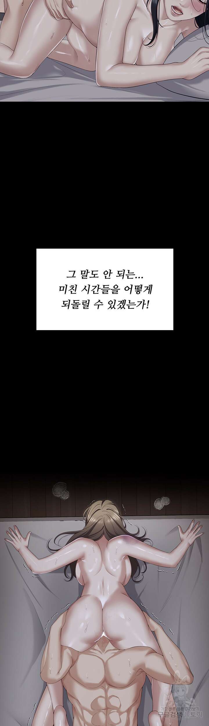 오늘 저녁은 너다 104화 21