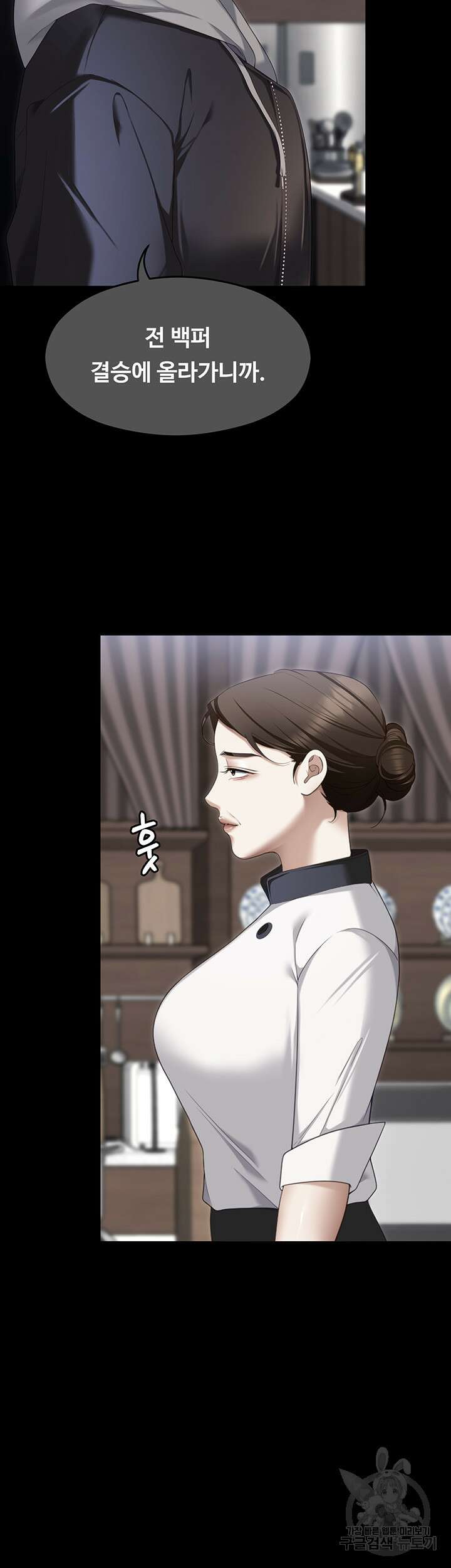 오늘 저녁은 너다 104화 77