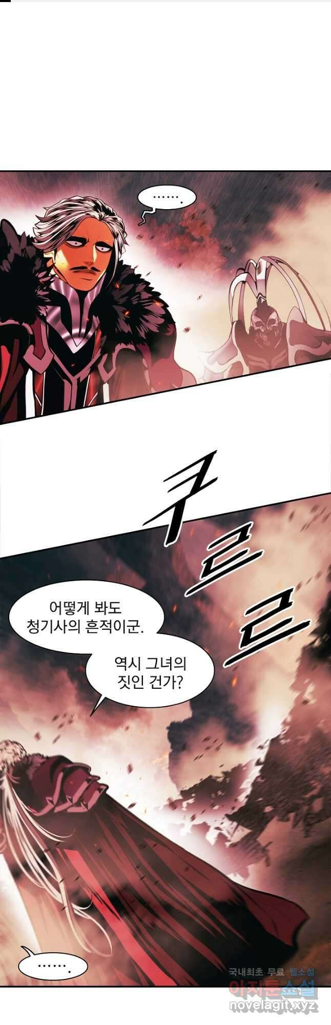 묵향 다크레이디 - 204화 1
