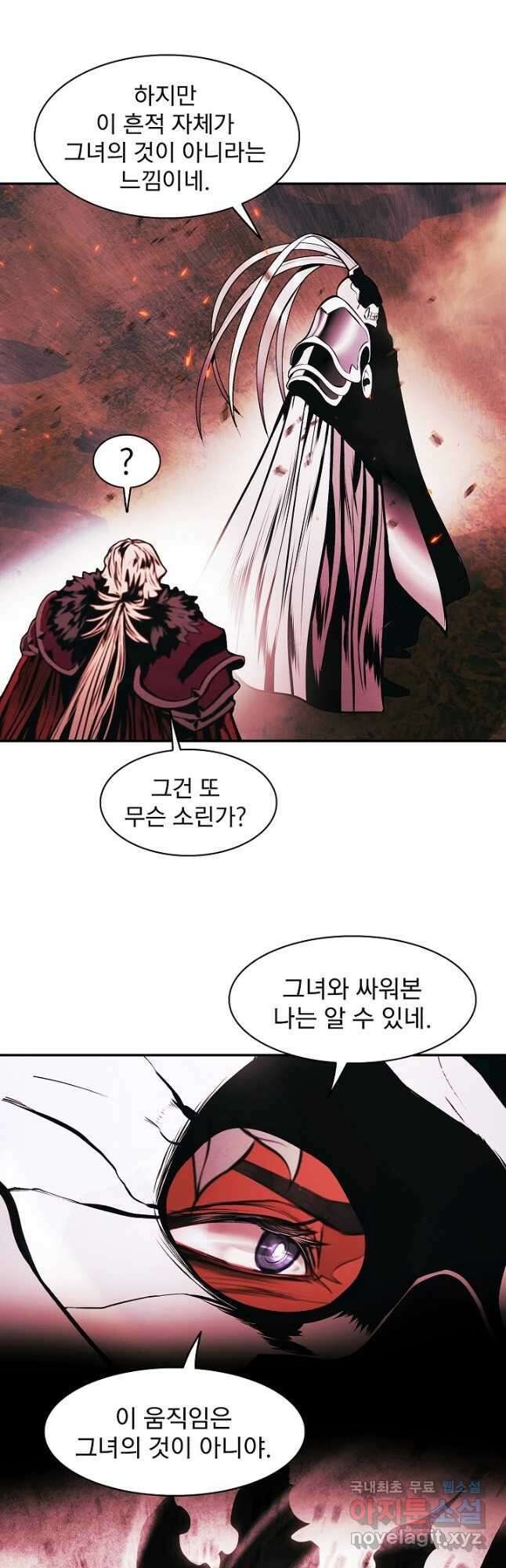 묵향 다크레이디 - 204화 2