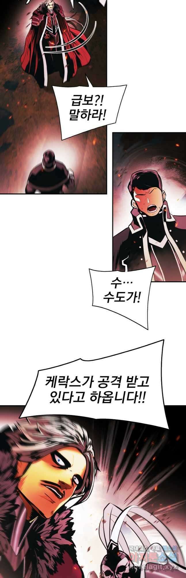 묵향 다크레이디 - 204화 4