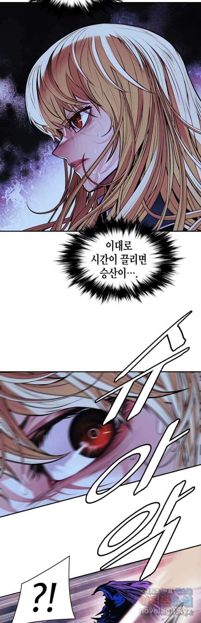 묵향 다크레이디 - 204화 8