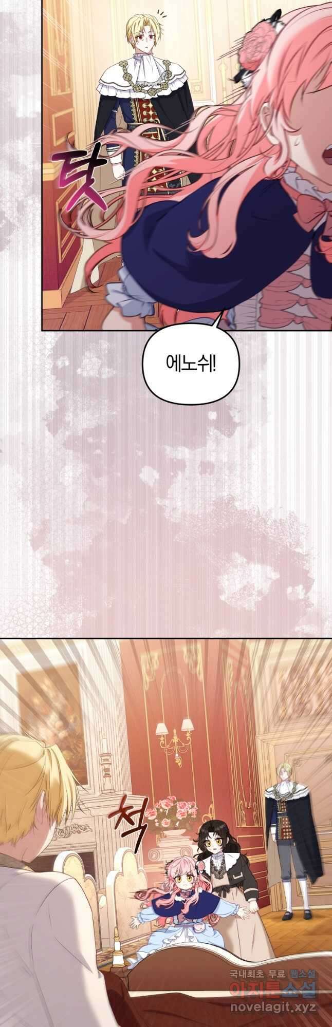 악당들에게 키워지는 중입니다 50화 4