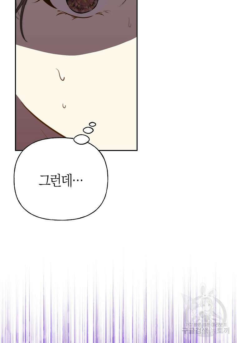 맛있는 세 끼 - 저스트 더 투 오브 어스 29화 7