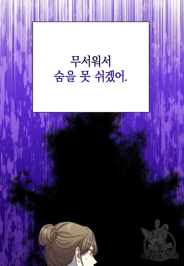 맛있는 세 끼 - 저스트 더 투 오브 어스 29화 8