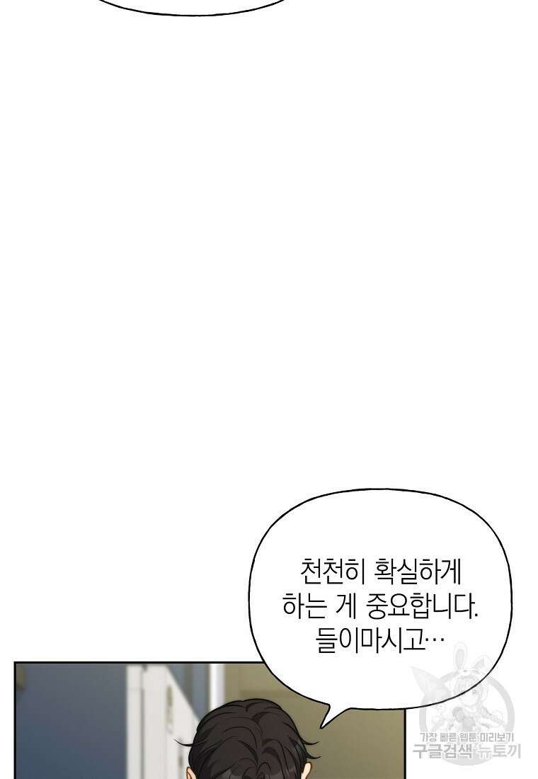 맛있는 세 끼 - 저스트 더 투 오브 어스 29화 15