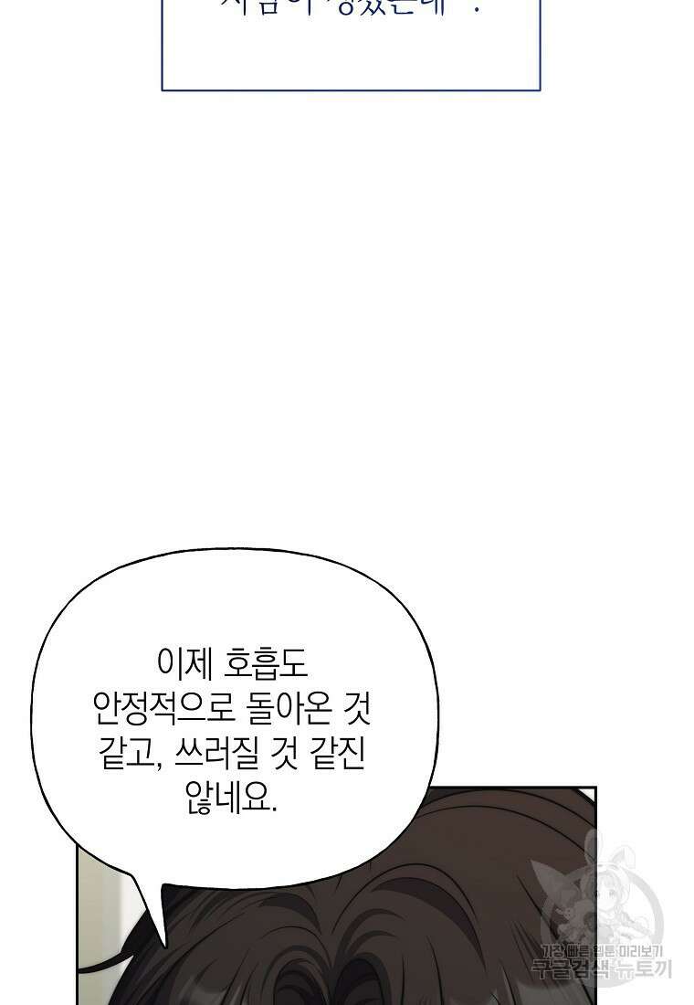 맛있는 세 끼 - 저스트 더 투 오브 어스 29화 22