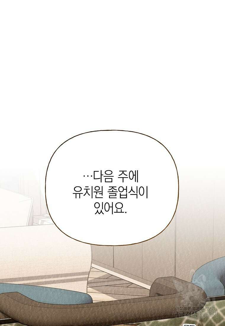 맛있는 세 끼 - 저스트 더 투 오브 어스 29화 32
