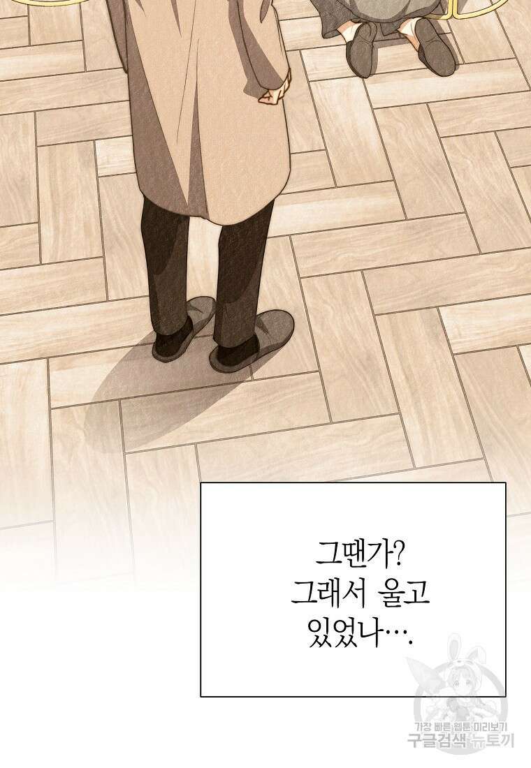 맛있는 세 끼 - 저스트 더 투 오브 어스 29화 36