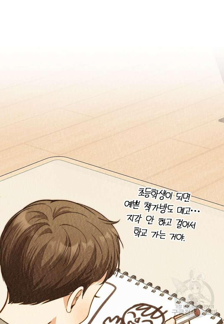 맛있는 세 끼 - 저스트 더 투 오브 어스 29화 37