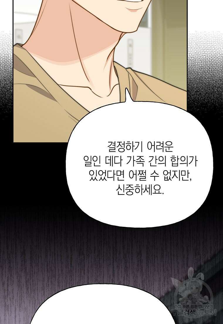 맛있는 세 끼 - 저스트 더 투 오브 어스 29화 41